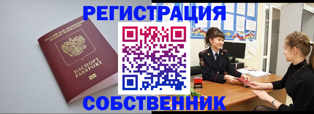 регистрация для школы в Баксане