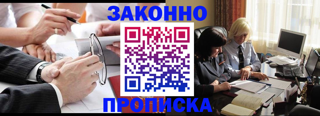 временная регистрация гарантия в Баксане