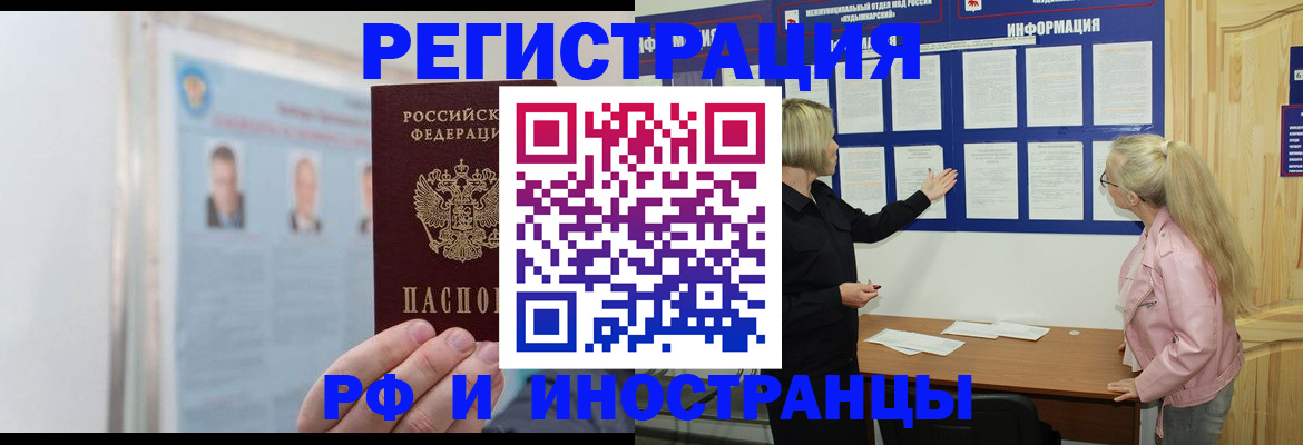 временная регистрация госуслуги в Баксане