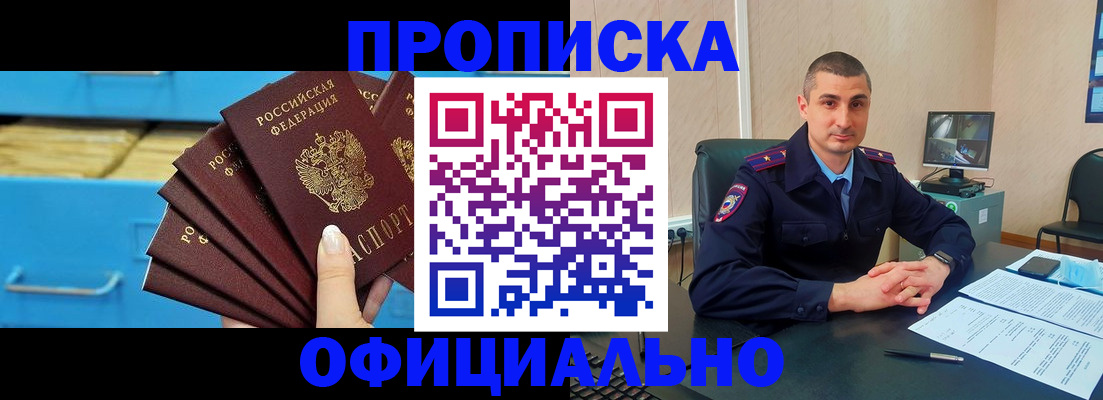 временная регистрация адрес в Баксане