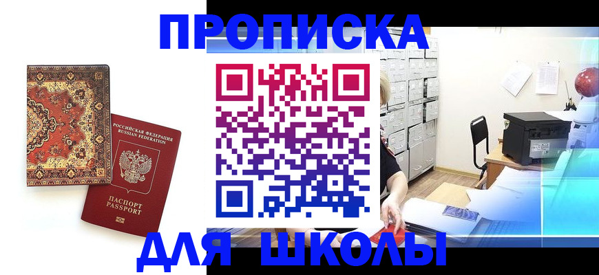 временная регистрация собственник в Баксане