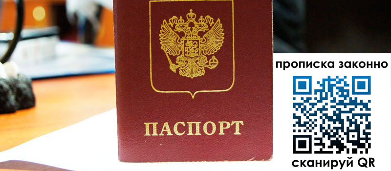 регистрация в Баксане регистрация в Баксане